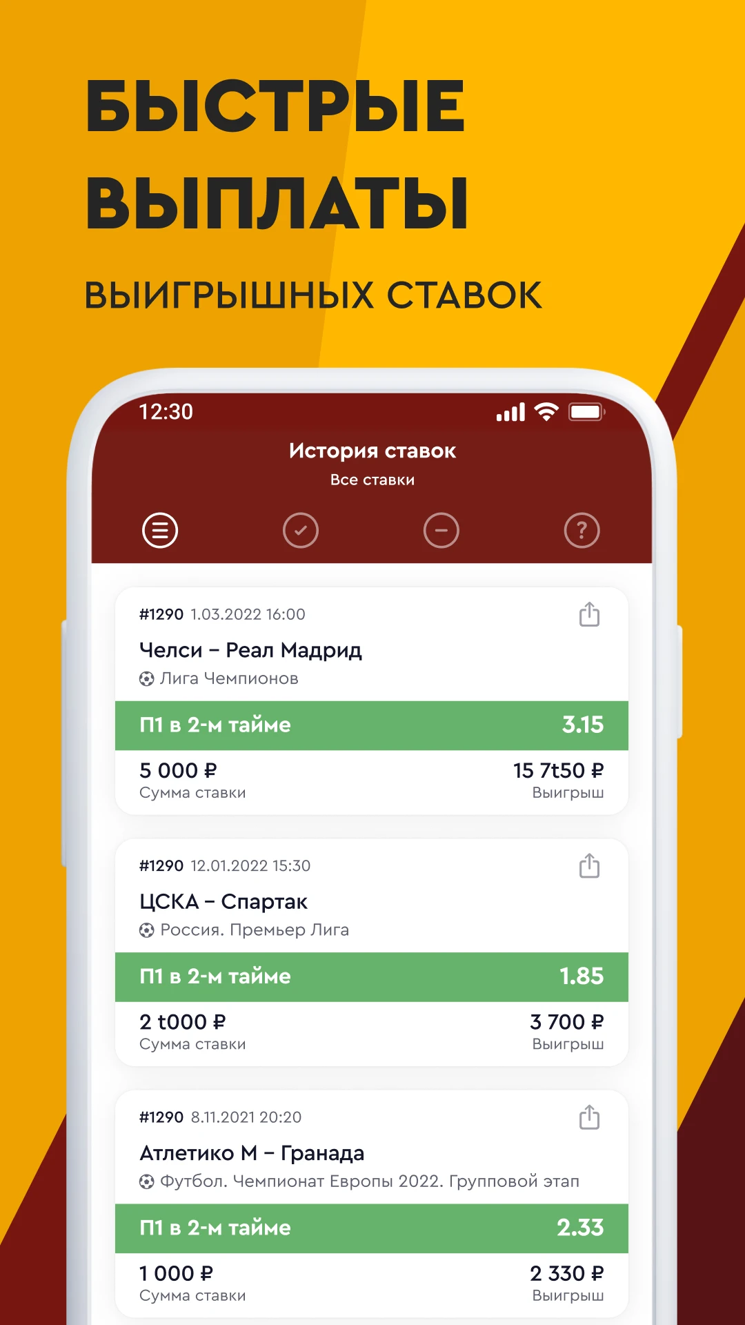 олимп ком app